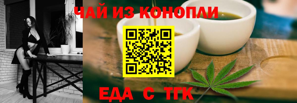 Мичуринск  Печенье с ТГК конопля  Вход с VPN 