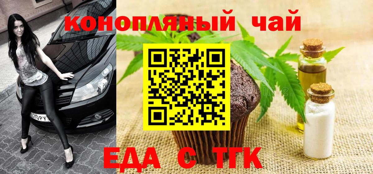 Canna-Cookies конопля Мичуринск