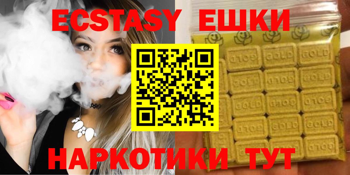 Экстази 99%  ЭКСТАЗИ круглые  Экстази  Вход с VPN  Мичуринск 