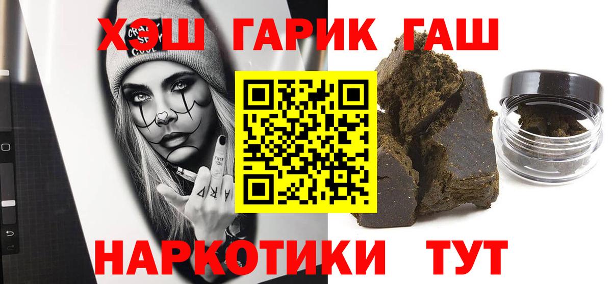 Мичуринск  ГАШИШ  Вход с VPN  Гашиш ice o lator  ГАШ Изолятор 