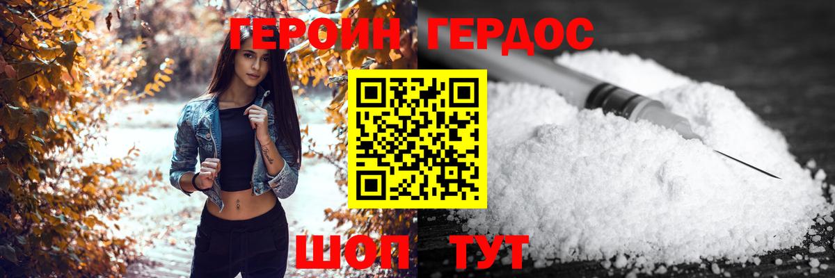 Мичуринск  Героин белый  Вход с VPN 