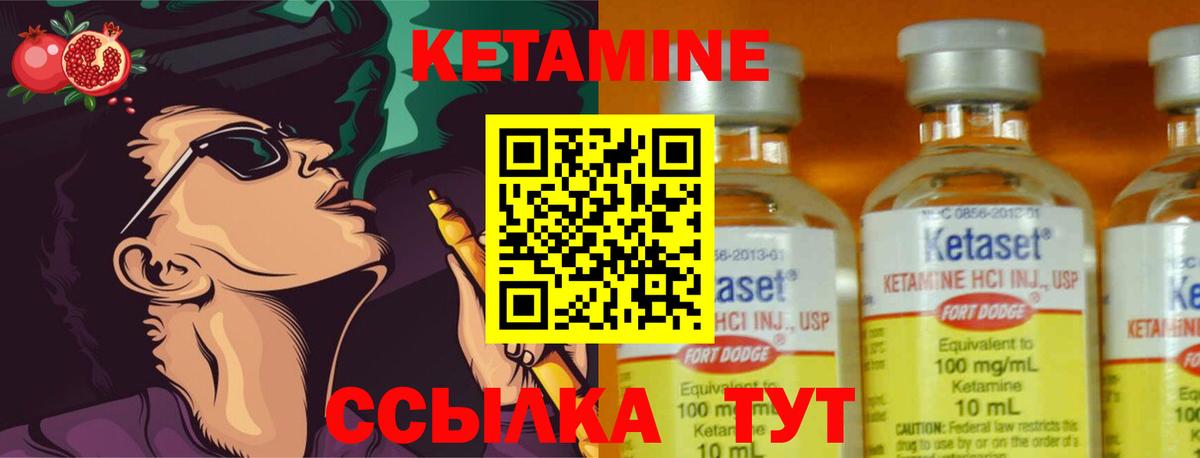 КЕТАМИН ketamine  Вход с VPN  КЕТАМИН VHQ  Мичуринск 