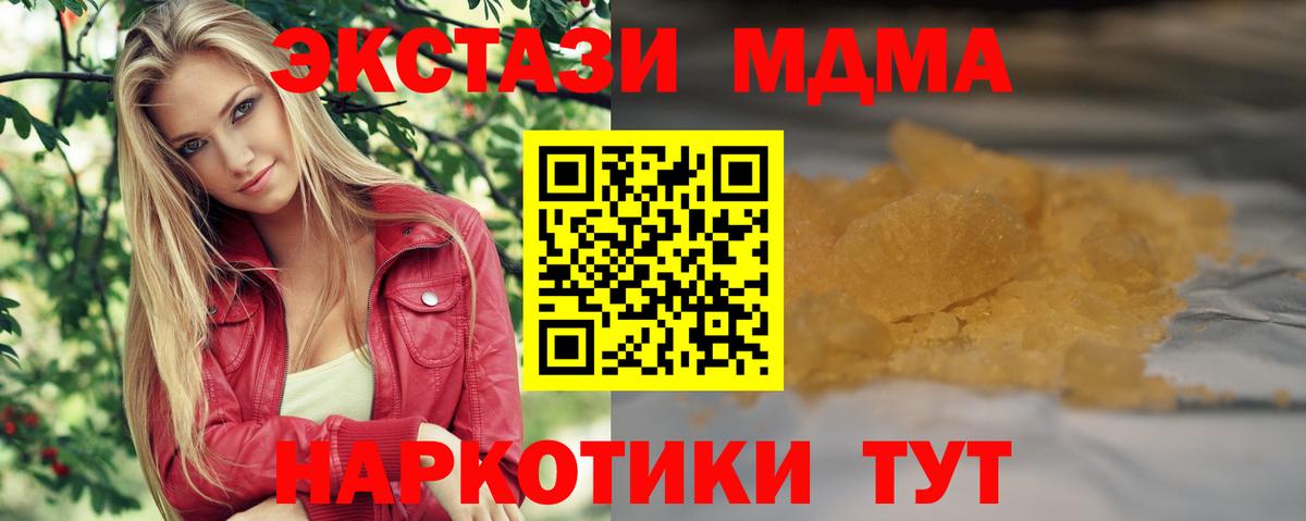 МДМА молли  Вход с VPN  МДМА молли  MDMA  Мичуринск 