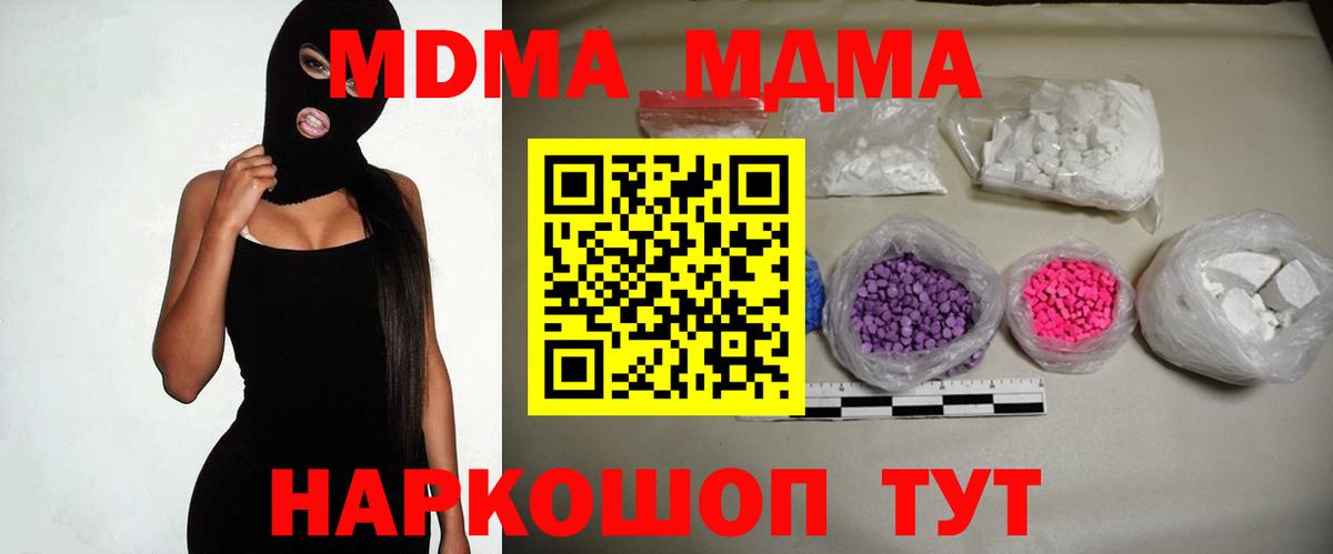 MDMA молли Мичуринск