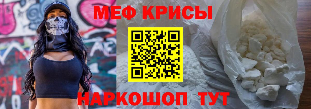 МЕФ мука Мичуринск
