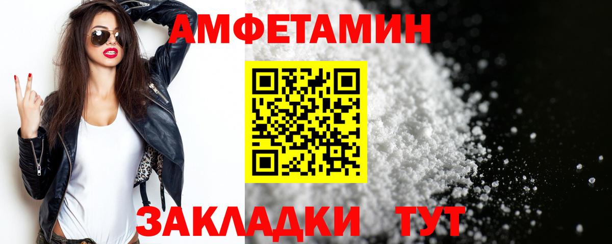 Мичуринск  МЕТАМФЕТАМИН витя  Вход с VPN 