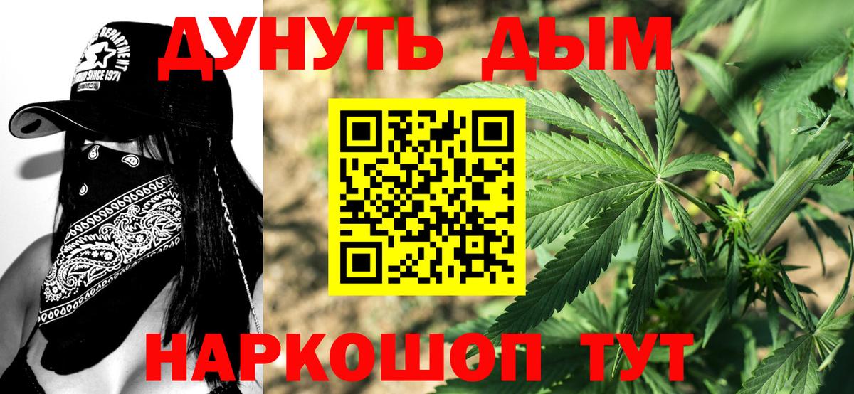 Марихуана марихуана  Бошки марихуана гибрид  Каннабис Bruce Banner  Бошки Шишки гибрид  Вход с VPN  Мичуринск 